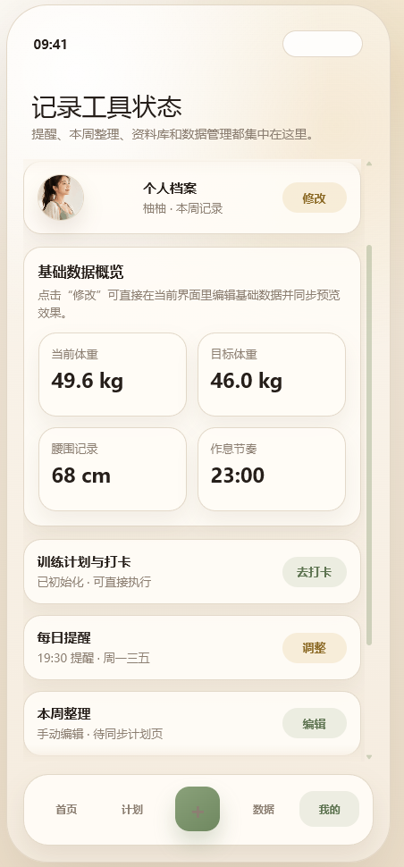 小程序界面1