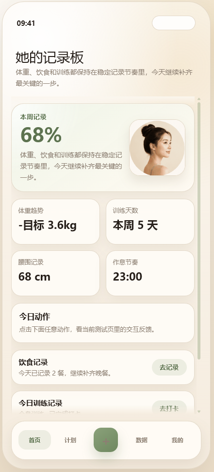 小程序界面2