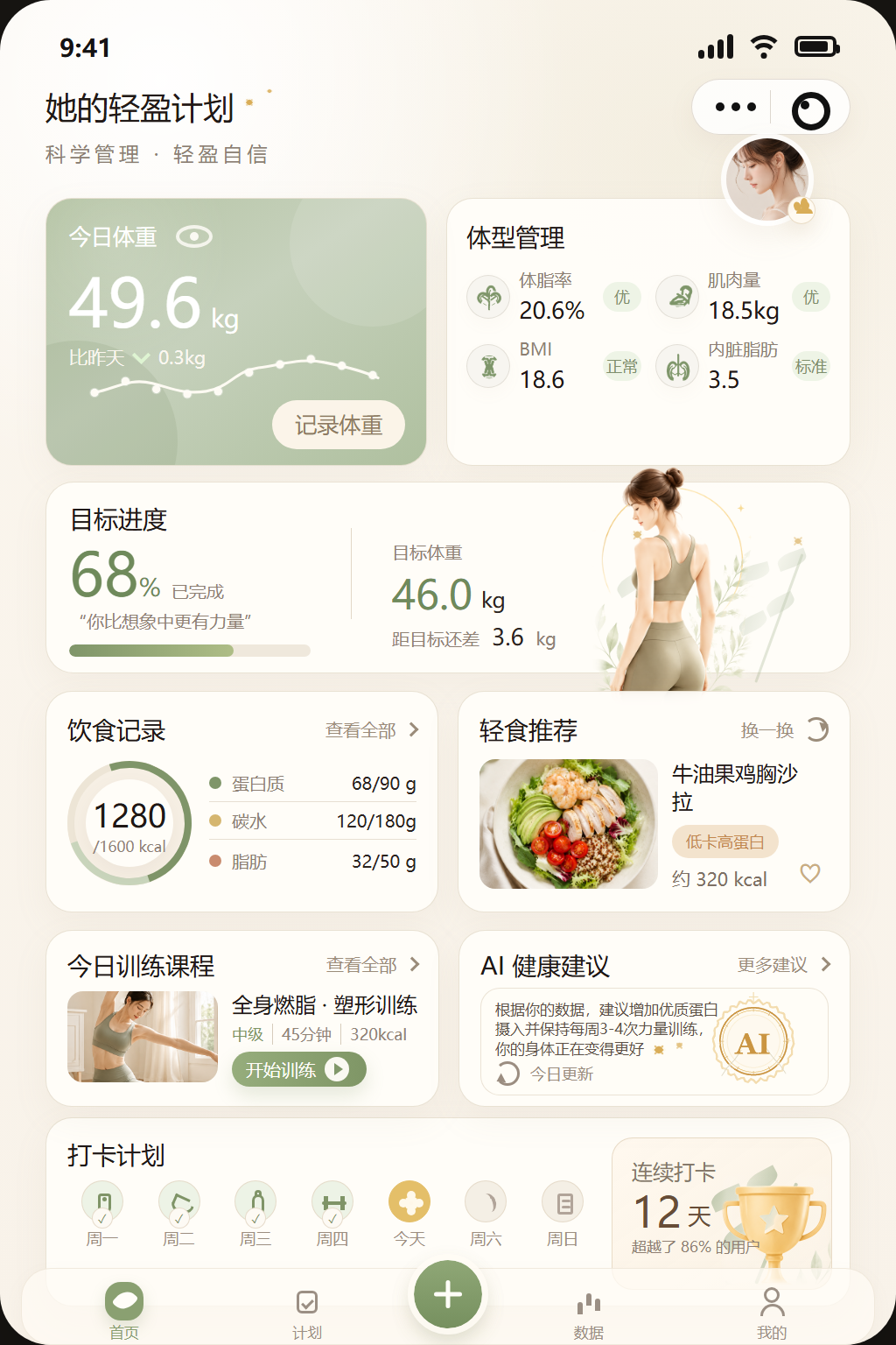小程序首页